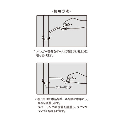 INDUSTRIAL HOOK POLE HANGER/インダストリアルフック ポールハンガー