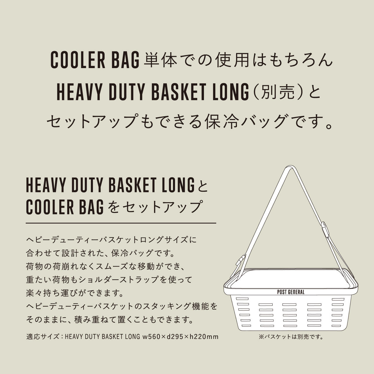 HD COOLER BAG LONG/ヘビーデューティー クーラーバッグ ロング