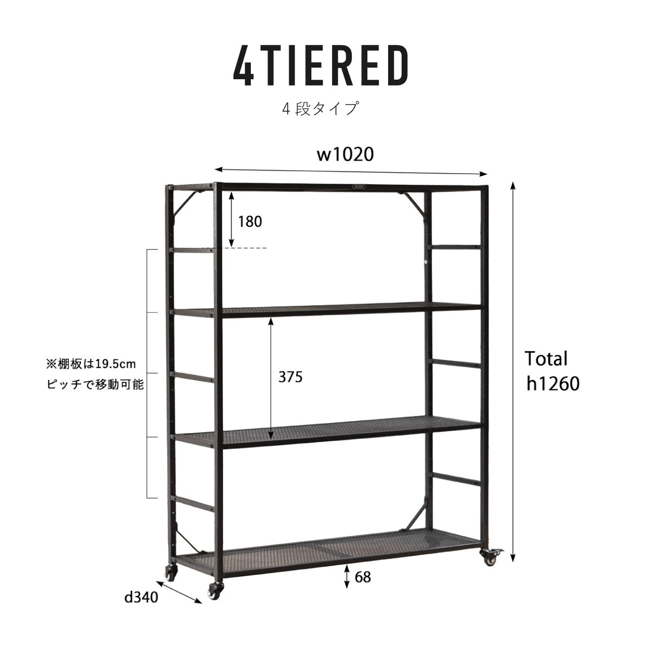 LIGHT-WEIGHT IRON MESH SHELF / ライトウェイトアイアンメッシュシェルフ