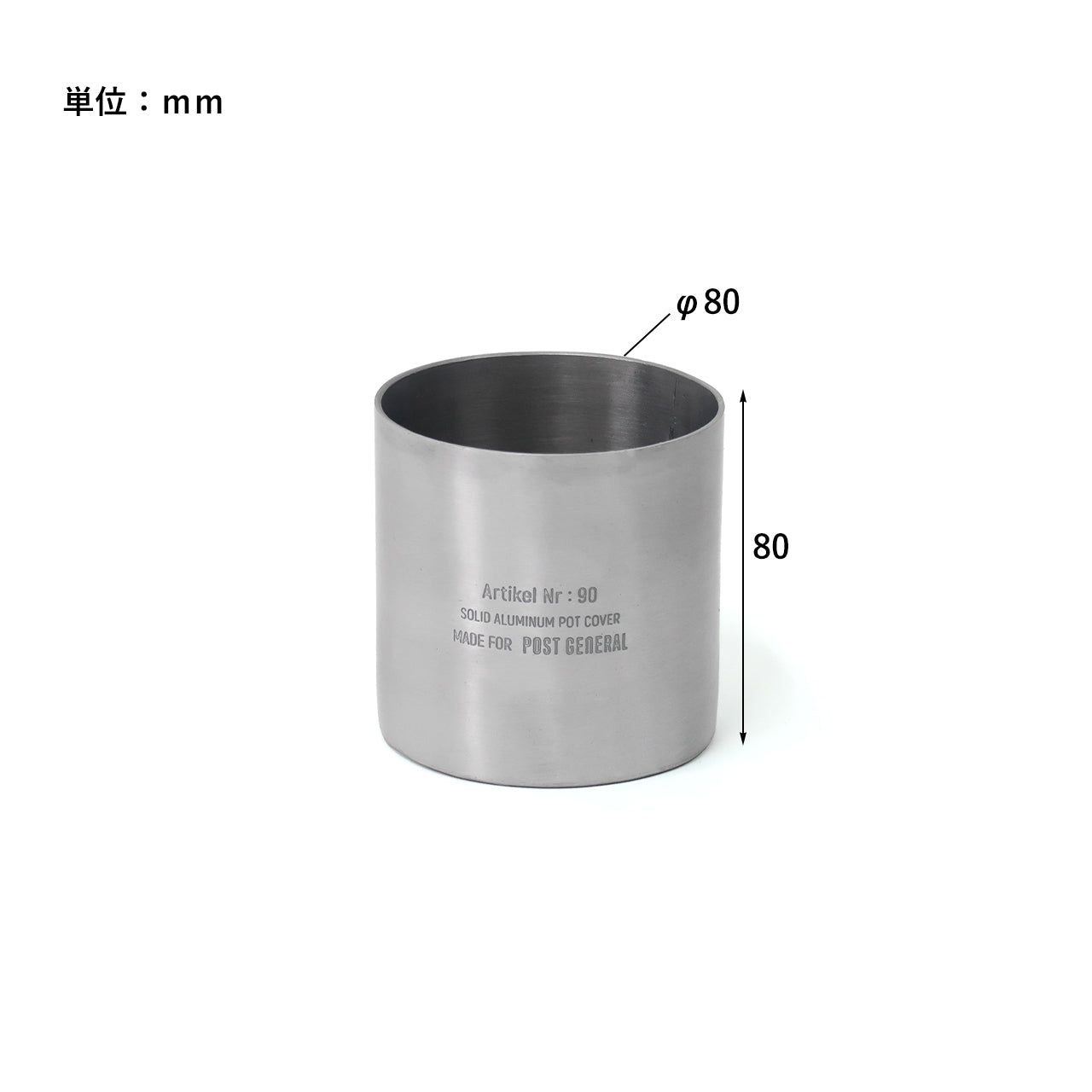 SOLID ALUMINUM POT COVER / ソリッドアルミナムポットカバー