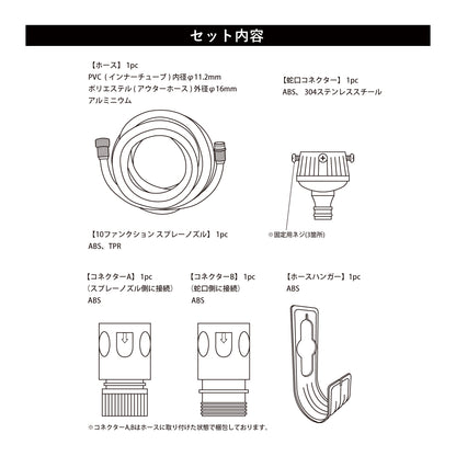 GARDEN HOSE 10FNT / ガーデンホース 10ファンクション