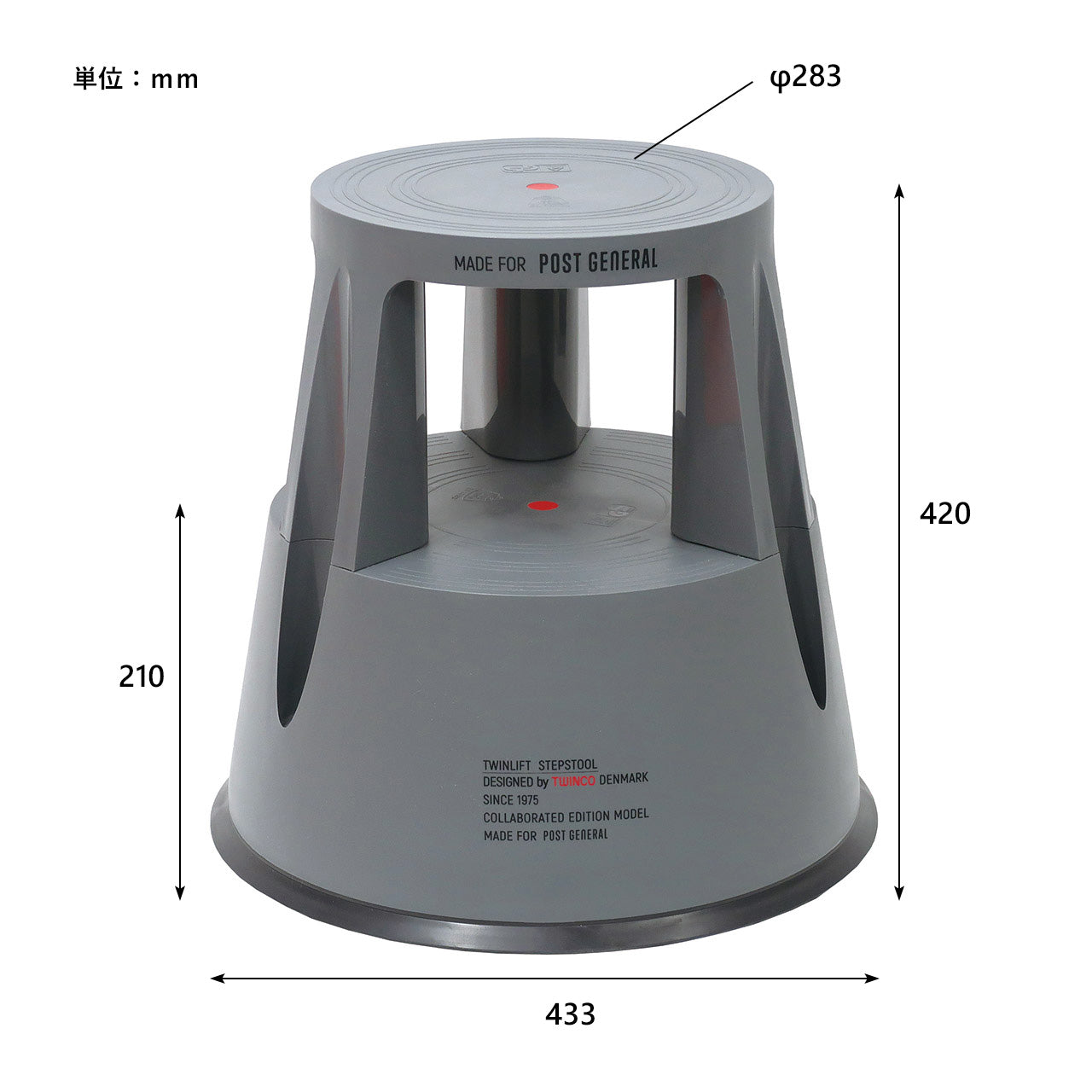 TWINCO STEP&STOOL / トゥインコ ステップ&スツール
