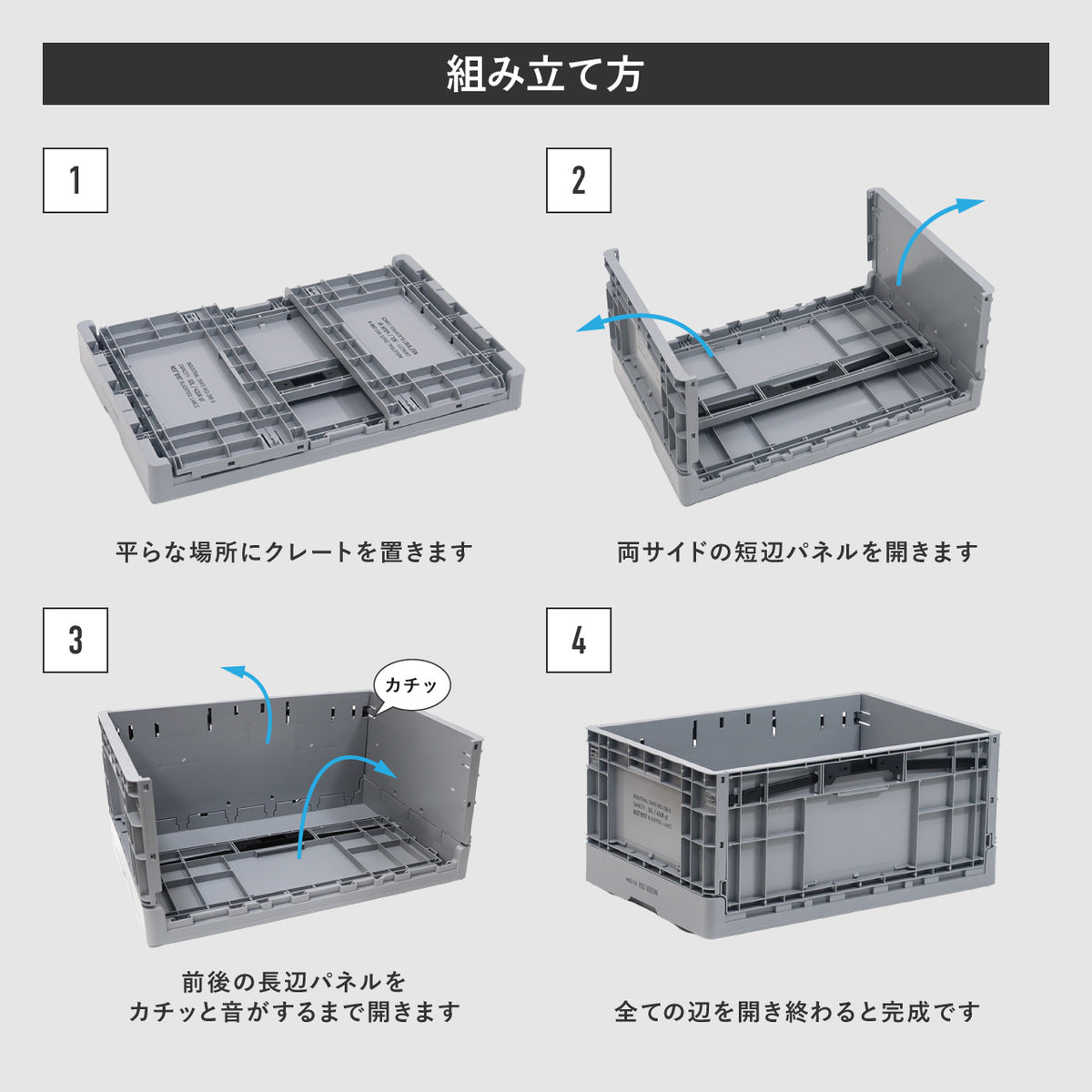 INDUSTRIAL FOLDABLE CRATE / インダストリアル フォルダブルクレート