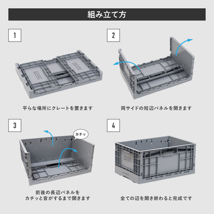 INDUSTRIAL FOLDABLE CRATE / インダストリアル フォルダブルクレート