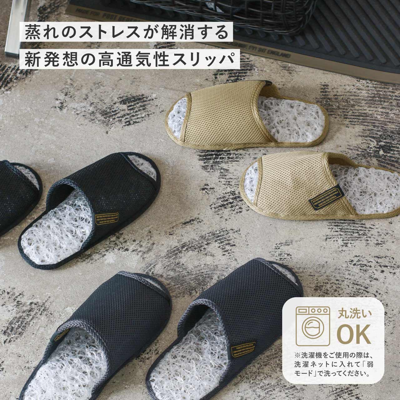 BREATHABLE SLIPPER / ブリーザブル スリッパ