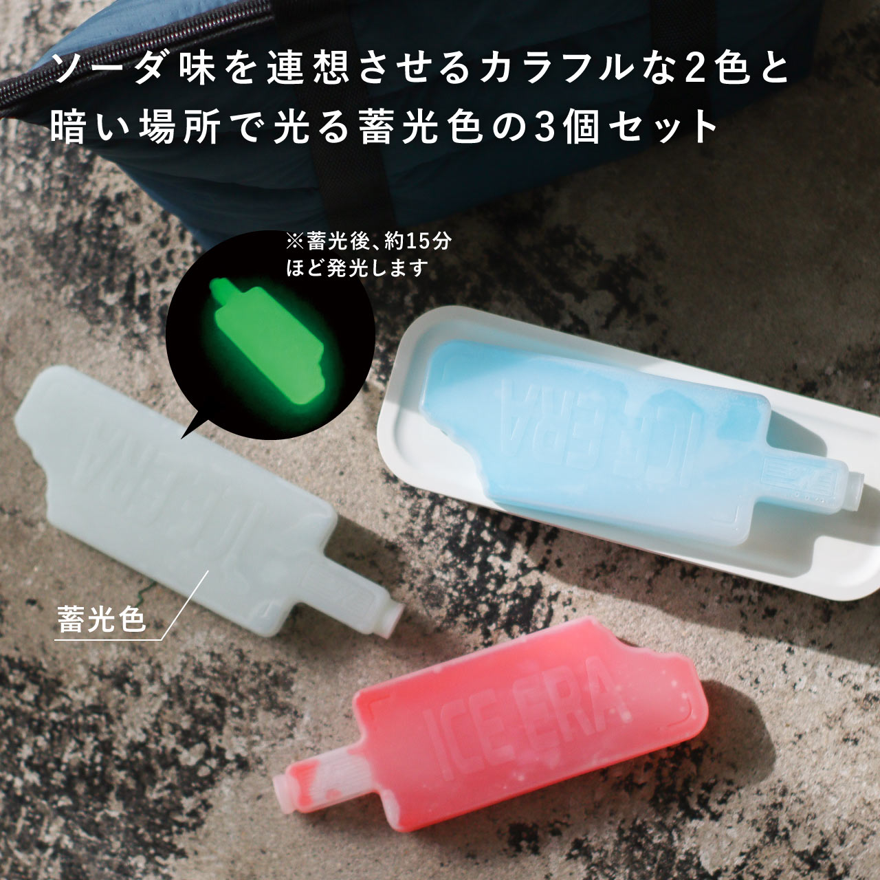 THE ICE ERA MINI ICE BRICK ICEPOP -PACK3-/ジ アイスエラ ミニアイスブリック アイスポップ 3個セット