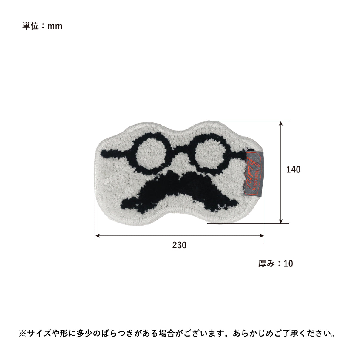 TUFTY GLASSES MAT / タフティー グラッシーズマット