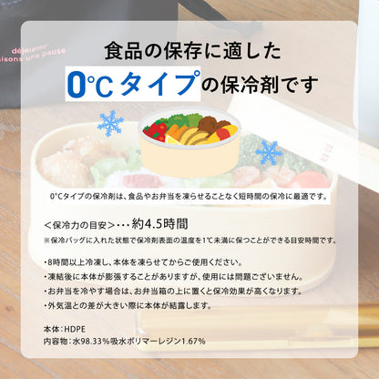 アイスパック クリームソーダ