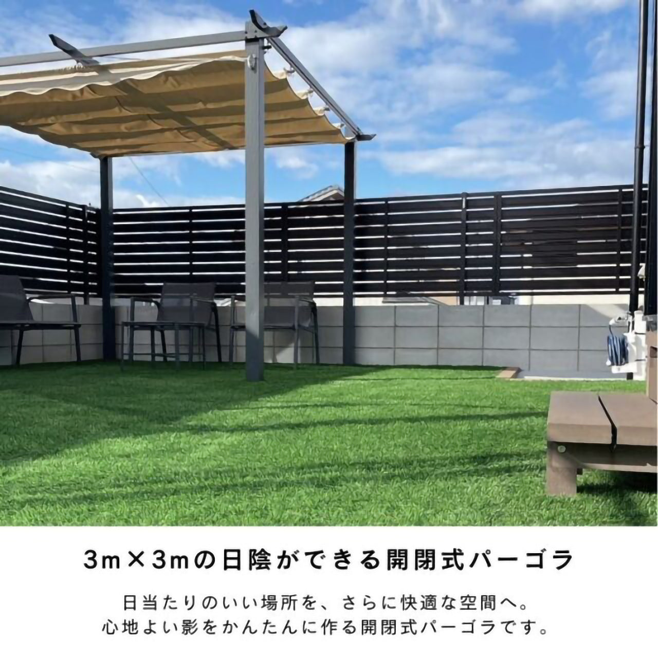 ロープ開閉式　シェード付パーゴラ （Shaded pergola）