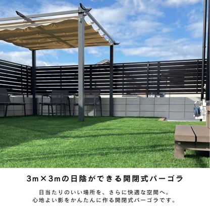 ロープ開閉式　シェード付パーゴラ （Shaded pergola）