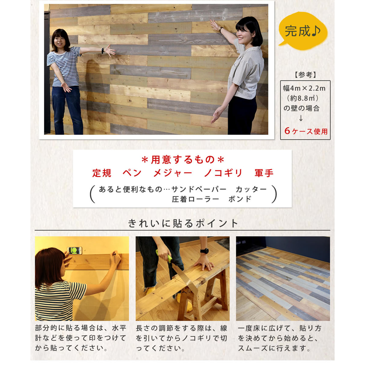 壁に貼れる天然木パネル　-桐-ナチュラル