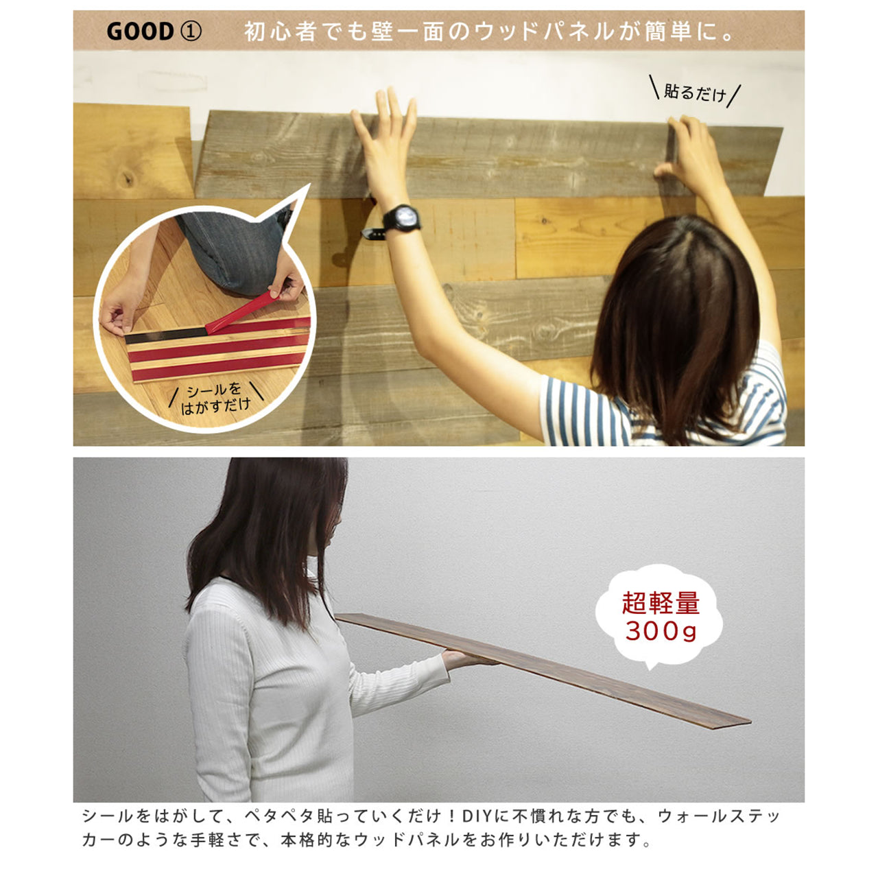 壁に貼れる天然木パネル　-桐-ナチュラル