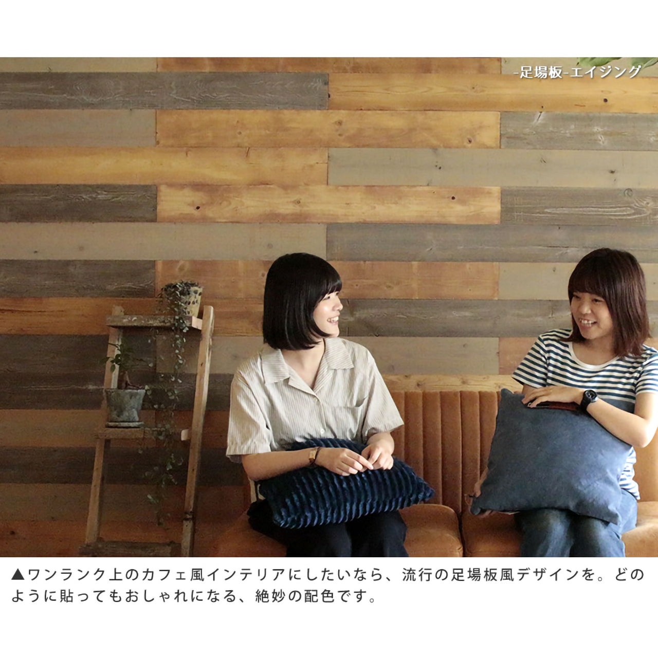 壁に貼れる天然木パネル　ナチュラルエイジング