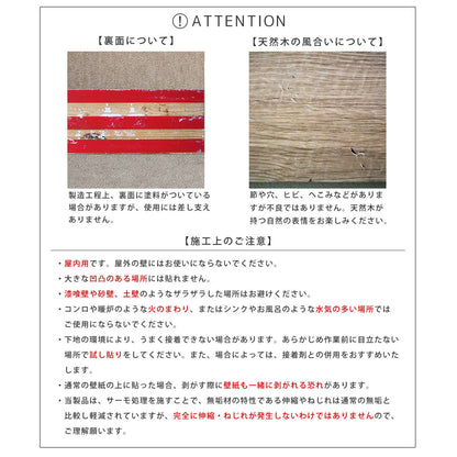 壁に貼れる天然木パネル　ナチュラルエイジング