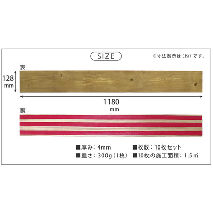 壁に貼れる天然木パネル　ナチュラルエイジング