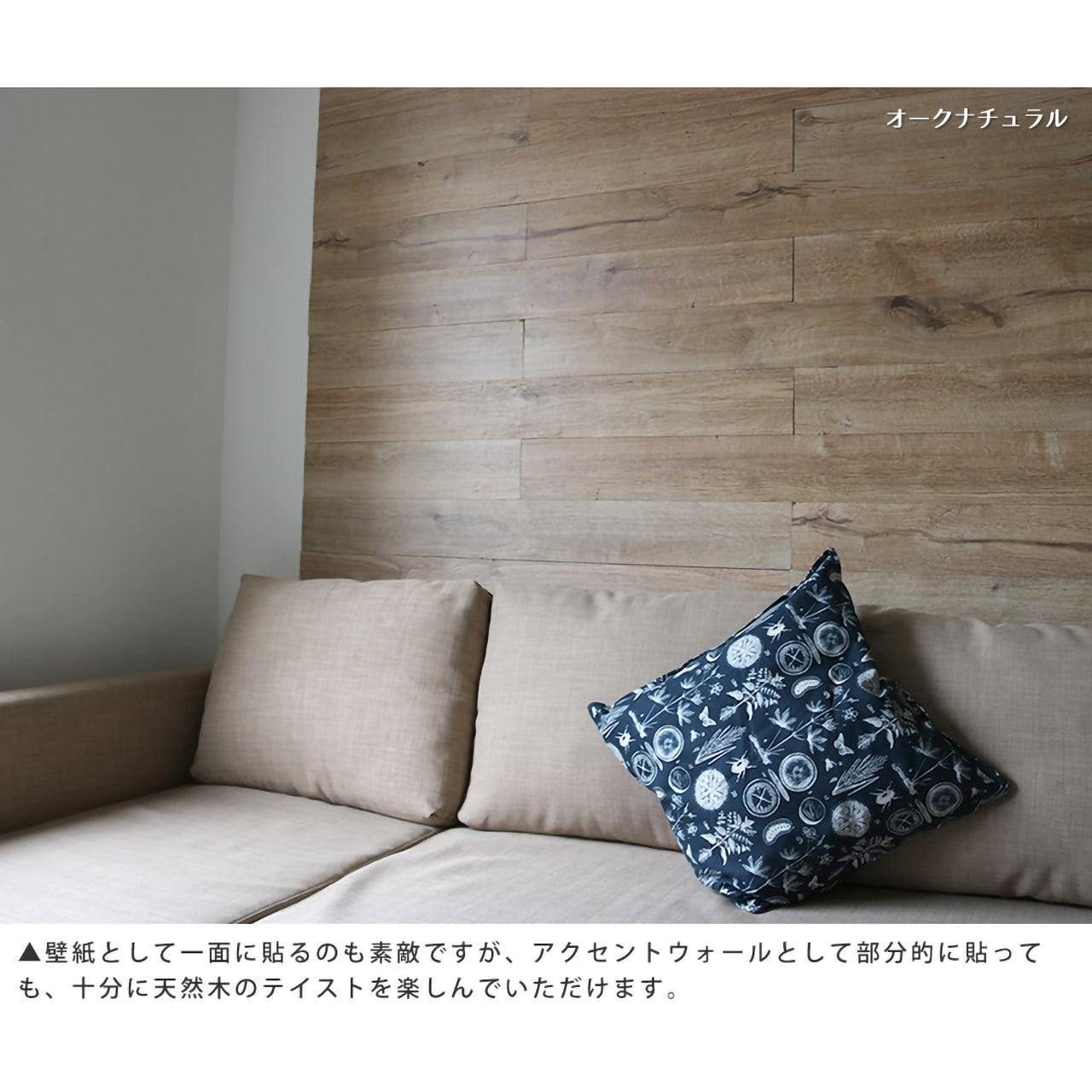 壁に貼れる天然木パネル　ホワイトブラッシュ