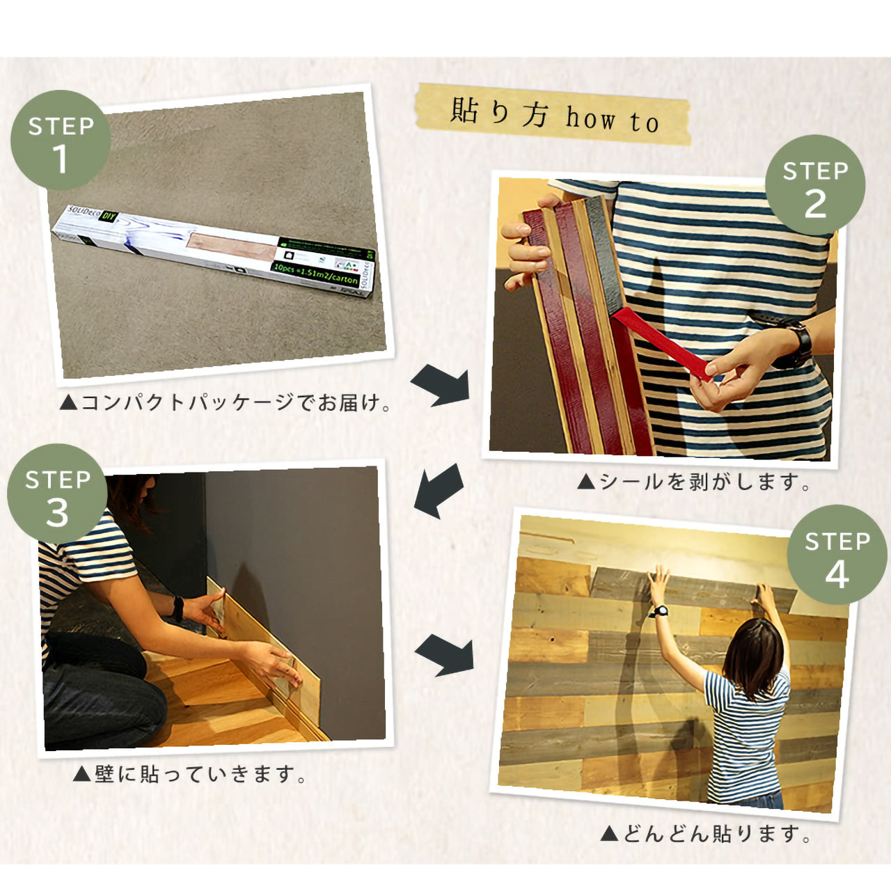 壁に貼れる天然木パネル　ホワイトブラッシュ