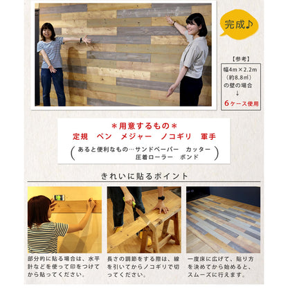 壁に貼れる天然木パネル　ホワイトブラッシュ
