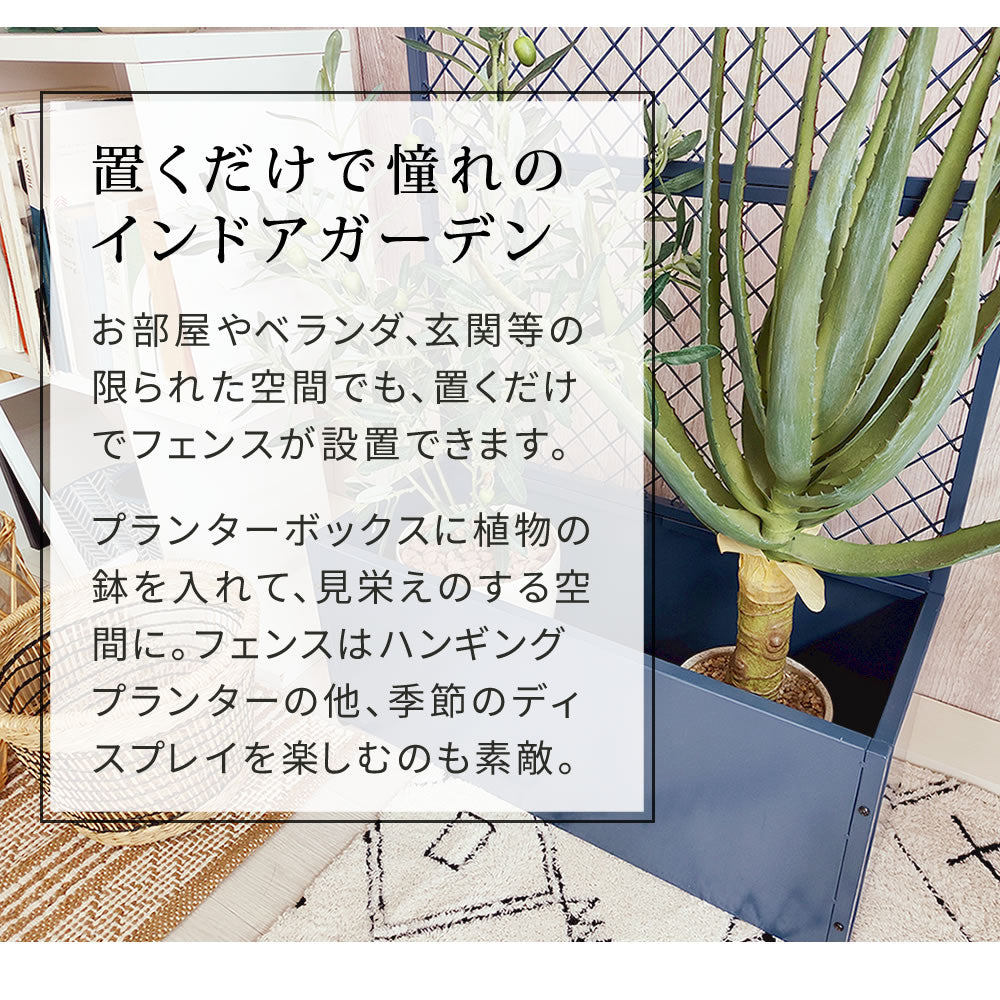 プランターBOX付きフェンス「TWILL」