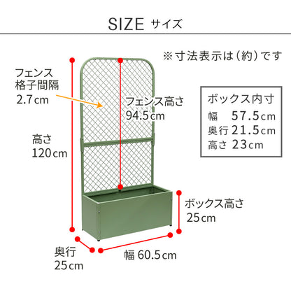 プランターBOX付きフェンス「TWILL」