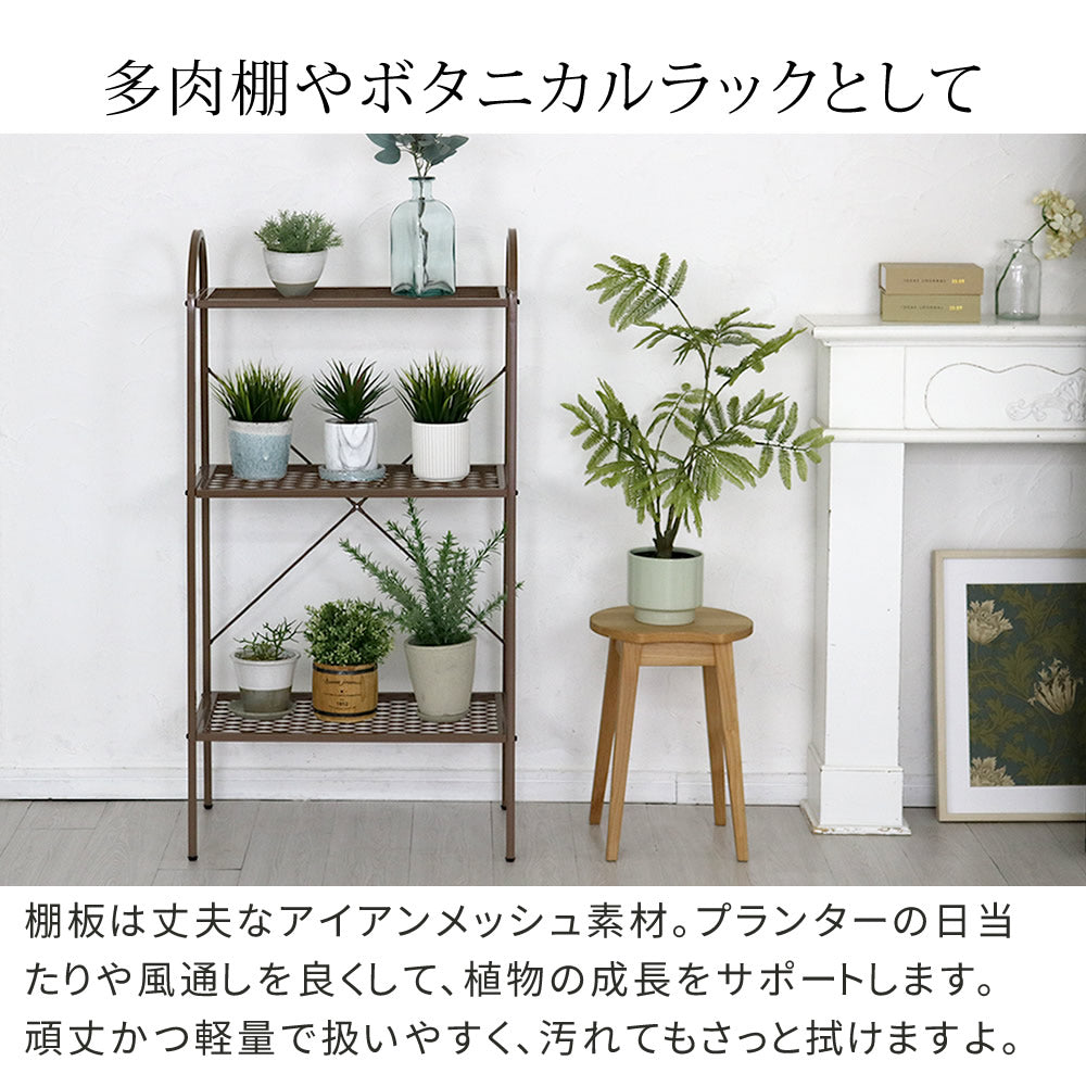 オープン３段ラック「TWILL」