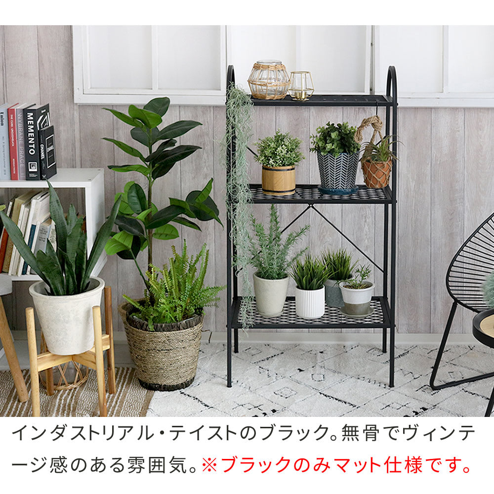 オープン３段ラック「TWILL」