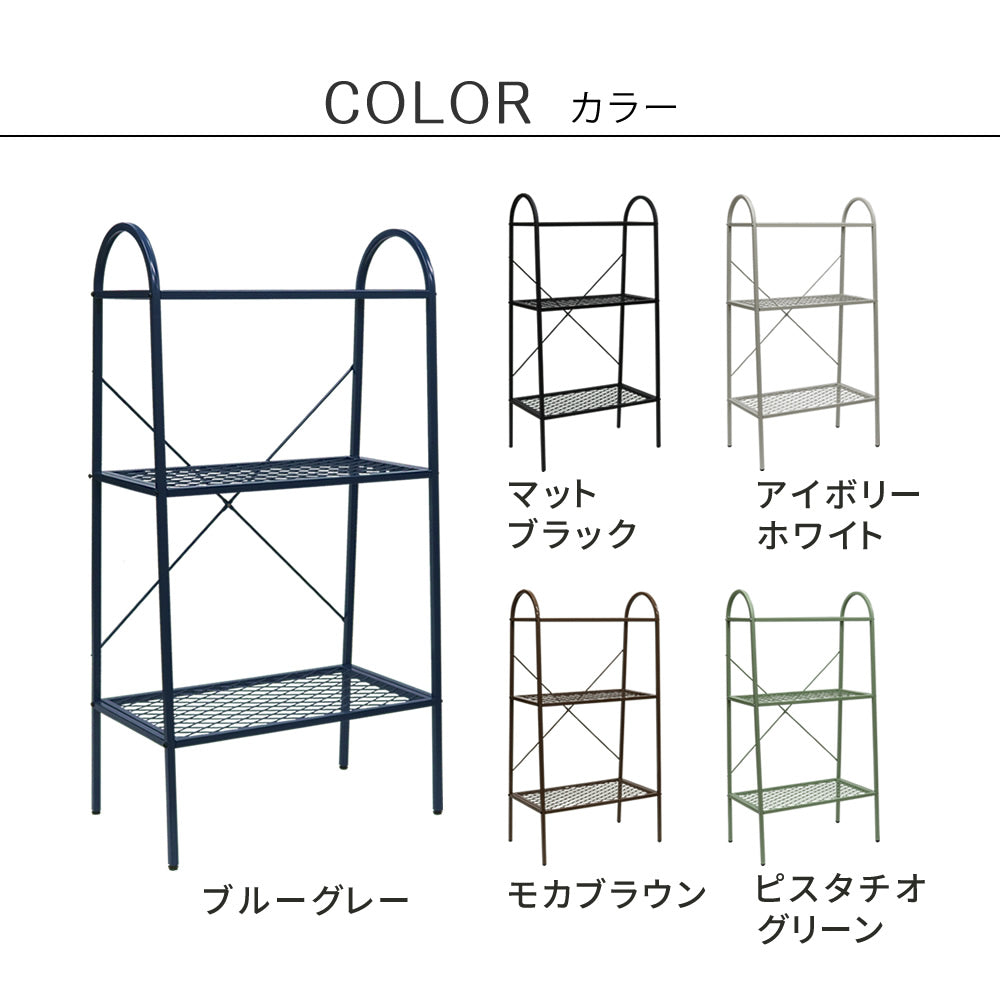 オープン３段ラック「TWILL」