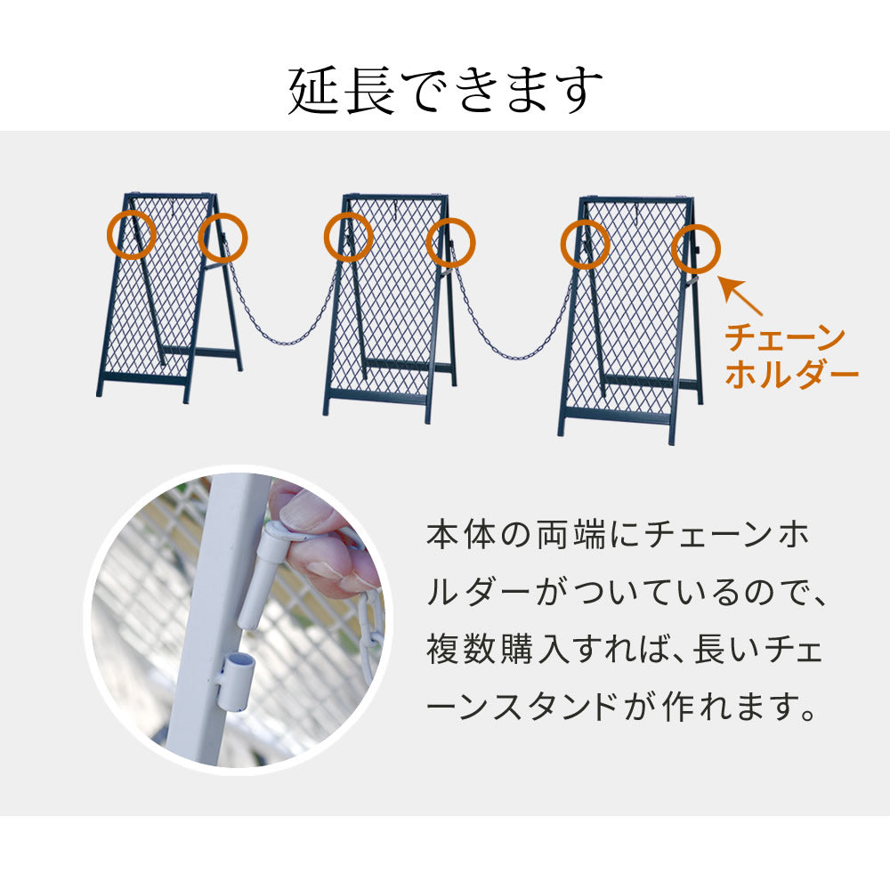 スタンド式チェーンゲート「TWILL」