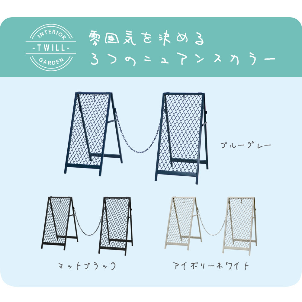 スタンド式チェーンゲート「TWILL」