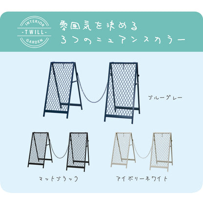 スタンド式チェーンゲート「TWILL」