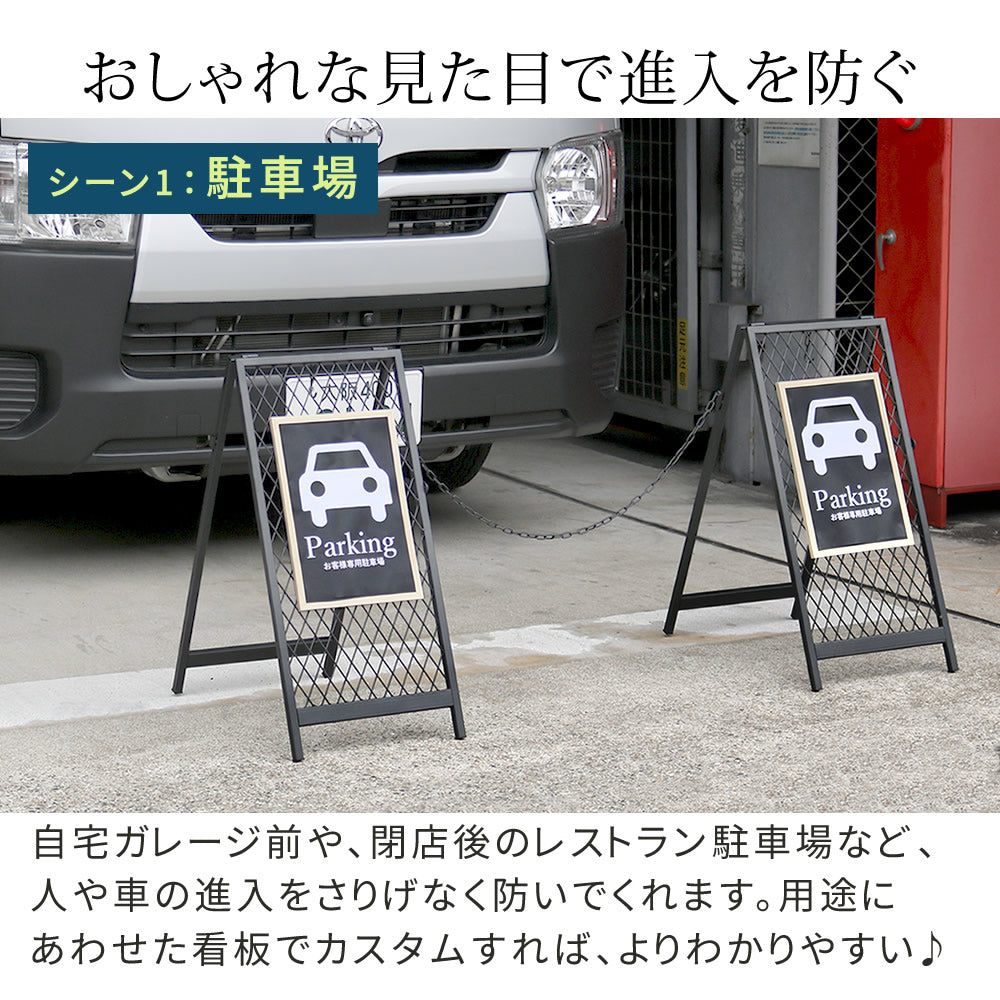 スタンド式チェーンゲート「TWILL」
