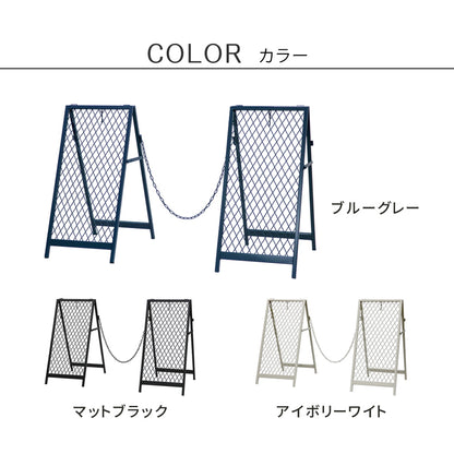 スタンド式チェーンゲート「TWILL」