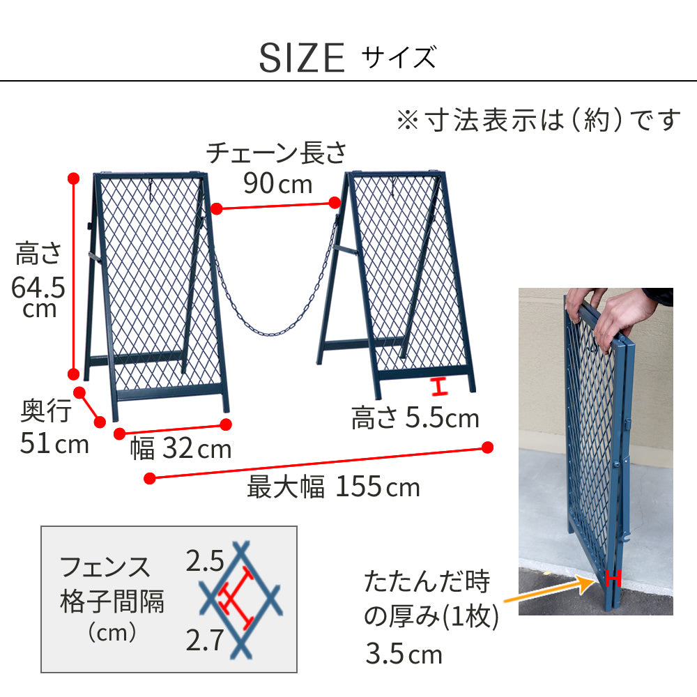 スタンド式チェーンゲート「TWILL」