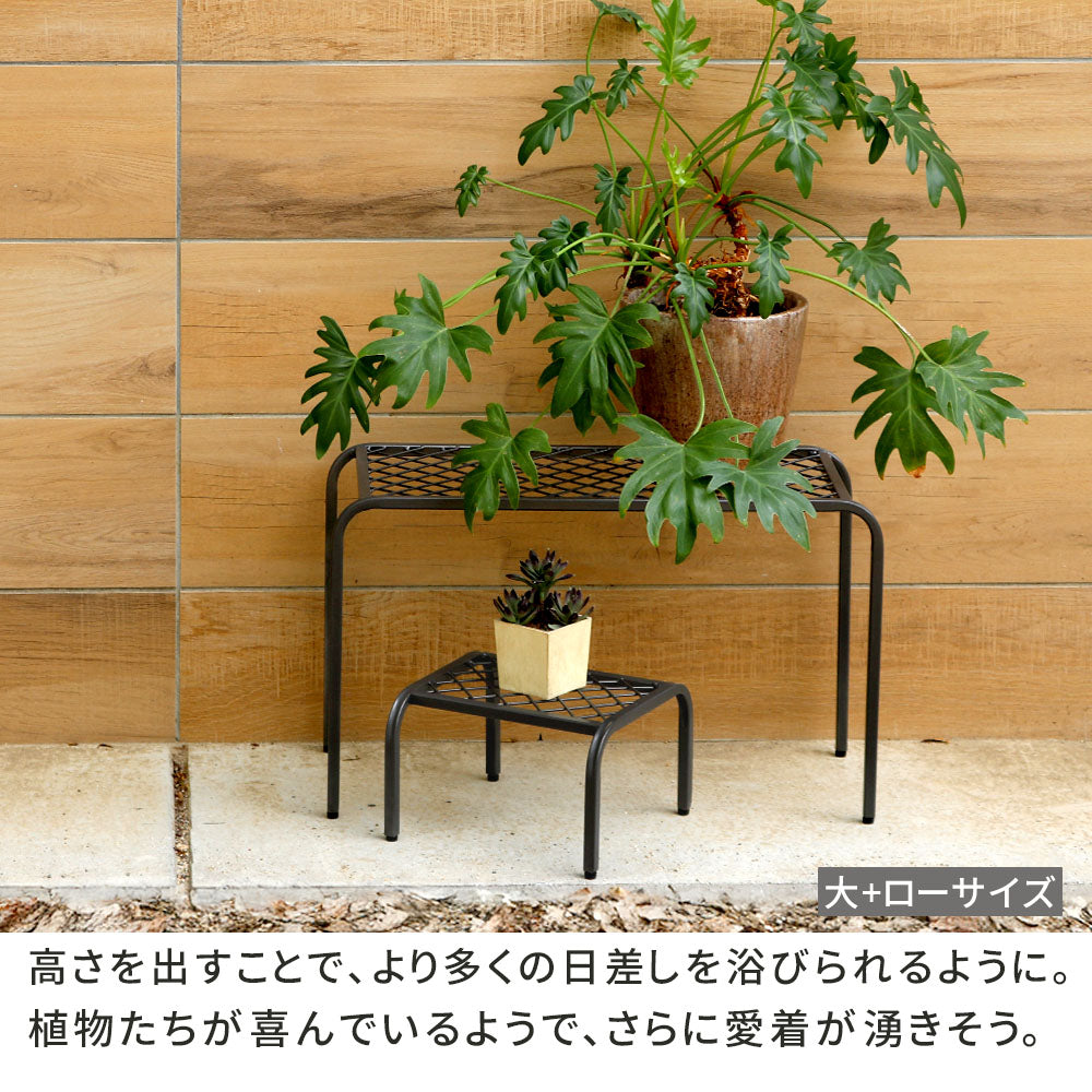 アイアンプランタースタンド「TWILL」ローサイズ