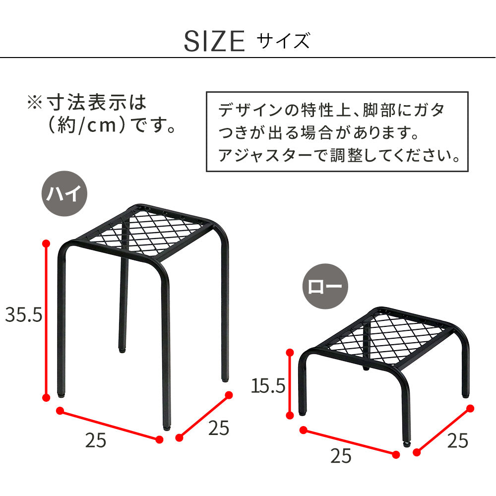 アイアンプランタースタンド「TWILL」(ツイル) ハイロー 2点セット